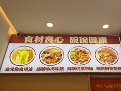 -十八梯邓凳面(狮子坪店)