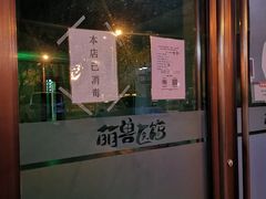 -萌兽医馆·犬猫专科·眼科中心·宠物医院(朝阳门分院)