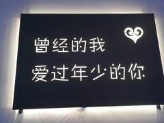 -成都失恋馆