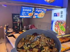 -拿渡麻辣香锅(天山海世界店)
