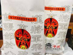 -張飛牛肉(锦里店)