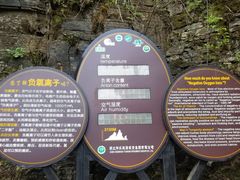 -天燕原始生态旅游区-天门垭景区