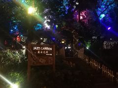 -爵士花园音乐酒吧餐厅