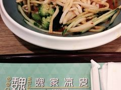 -魏家凉皮(梨园店)