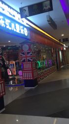 -都乐汇儿童乐园(莱蒙都会店)