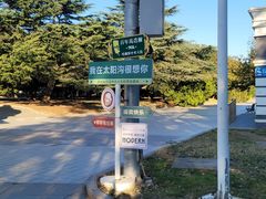 -旅顺博物馆