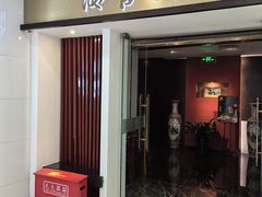 -海富门·带鱼·淮扬菜·粤菜(甘家口店)