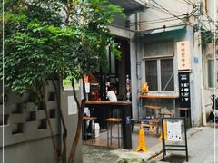 -无牌咖啡&酒馆