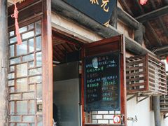 -元泰酒店