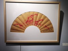 -徐汇艺术馆