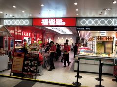 -连城·新天地(福华一路店)
