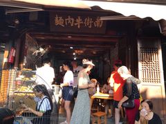 门面-南街牛肉麺(南街店)