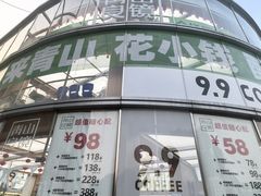 -青山良镜(中国丹阳国际眼镜城店)