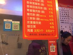 -津市牛肉粉(生源时代广场店)