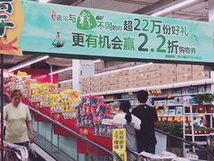 -卜蜂莲花(浦江城市生活广场店)