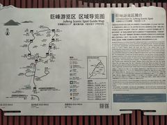 -崂山巨峰游览区