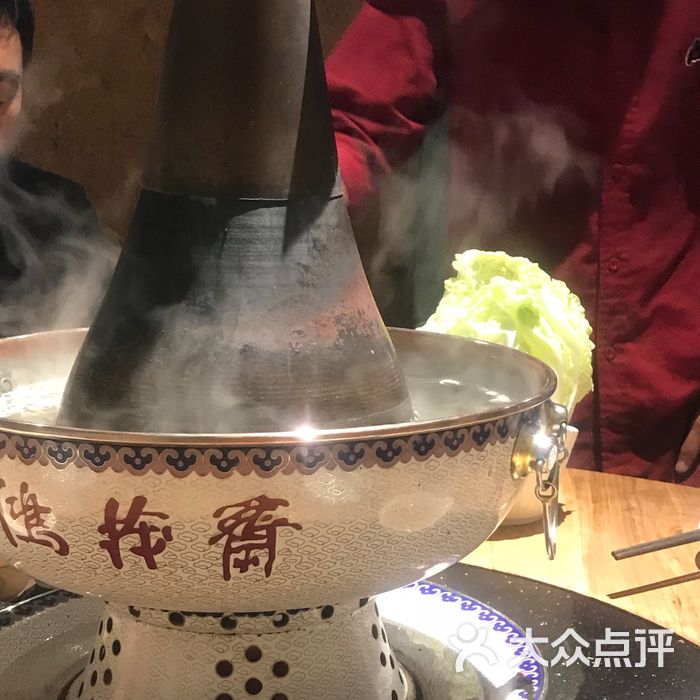 鸿茂斋图片-北京火锅-大众点评网