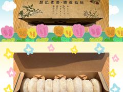 -赵记素斋·绿豆馅饼(钟楼小区店)