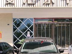 -安泊尔牛肉面(北滨河路店)