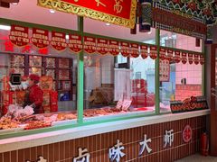 -鲁味斋(经三路总店)