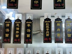 -小辫子羊肉面馆(周东店)