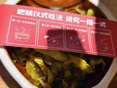 -聚鑫朋酸菜肥肠(文艺路口店)