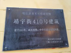 -中华巴洛克风情街