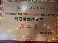 -鹅冠港式茶餐厅(来福士店)