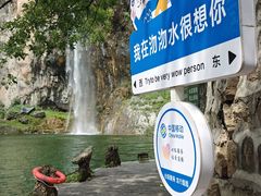 -沕沕水生态风景区