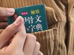-甲乙丁書店·书茶咖·四合院
