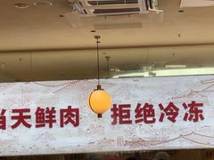 -千牛将·鲜牛肉火锅(开元路店)