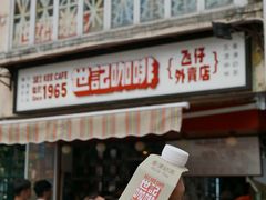 -世记咖啡(氹仔外卖店)