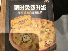 -乐凯撒披萨(东方新世界店)