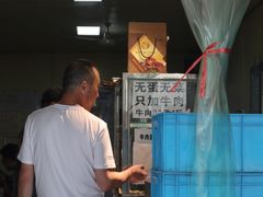 门面-清真·马安军辣子牛肉面