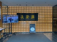 -德发长·花式蒸饺(大唐不夜城店)