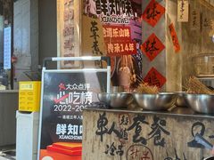-嘉州鲜知味钵钵鸡(奎星楼店)