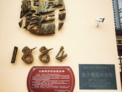 -广西电信博物馆