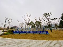 -成飞公园