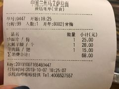 -马艾萨中国兰州牛肉拉面(劲松店)