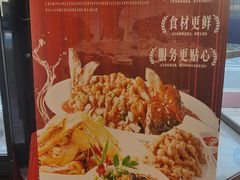 -日月昇渔家菜·海肠捞饭·大连海鲜(星海公园店)