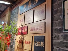 -呷佬·长沙手工米粉(金沙江路店)