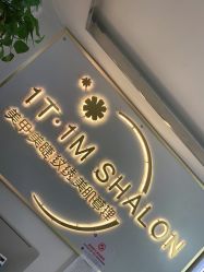 -1T·1M 日式美甲美睫