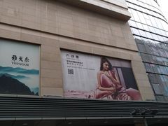 -苏州人民商场