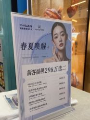 -苑苑vbeauty科技美容SPA