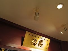 -京味斋·烤鸭·北京菜(安贞店)