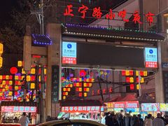 -正宁路小吃夜市