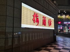 -鹏程广告·数码快印·图文印刷·标书装订(长风公园店)