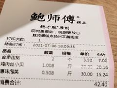 -鲍师傅糕点(文昌阁店)