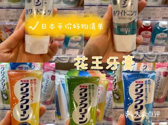 日本平价好物清单1  品牌：花王 KAOS 