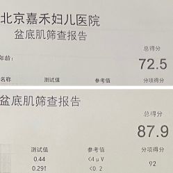 -北京嘉禾妇儿医院·产后康复中心